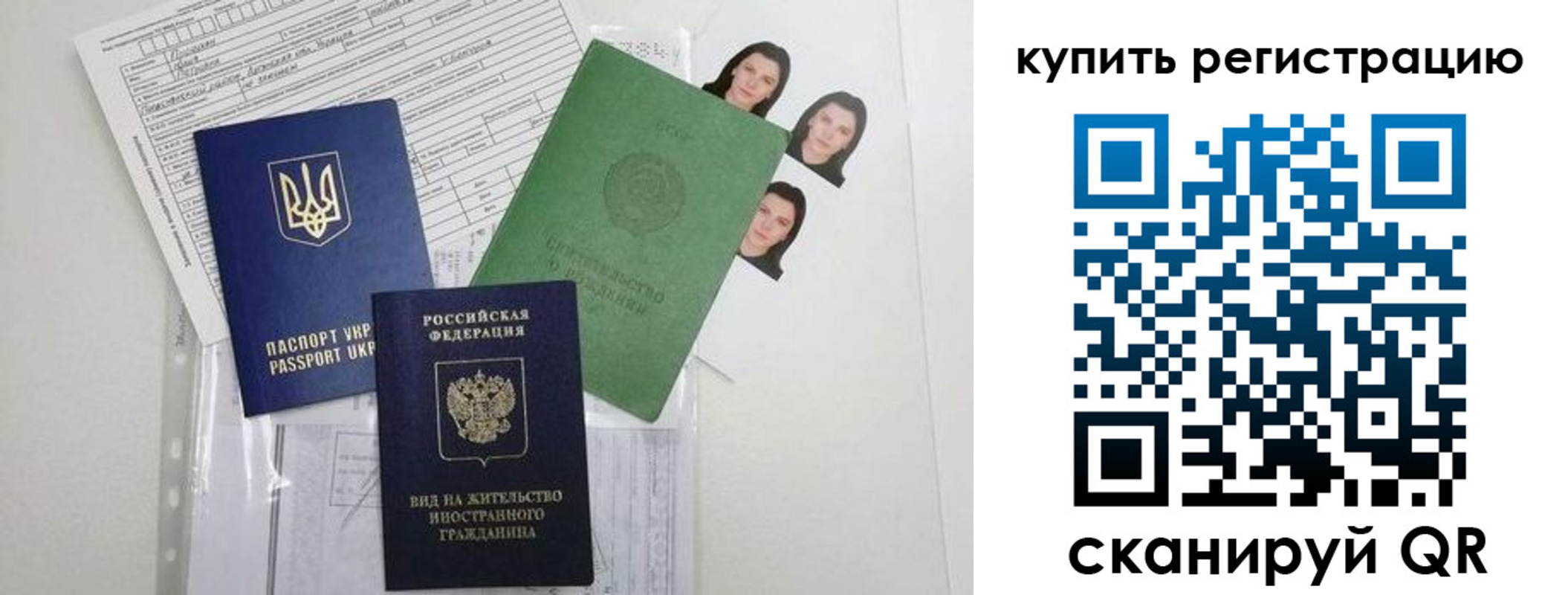 временная регистрация для школы в Каспийске