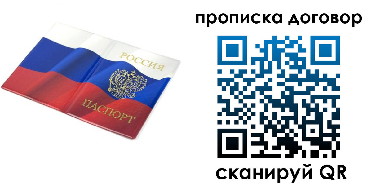 регистрация в Каспийске