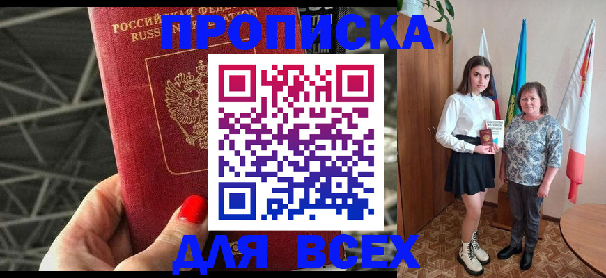 временная регистрация поиск в Каспийске