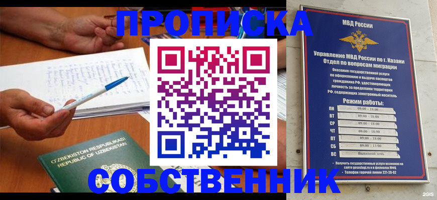 прописка законно в Каспийске