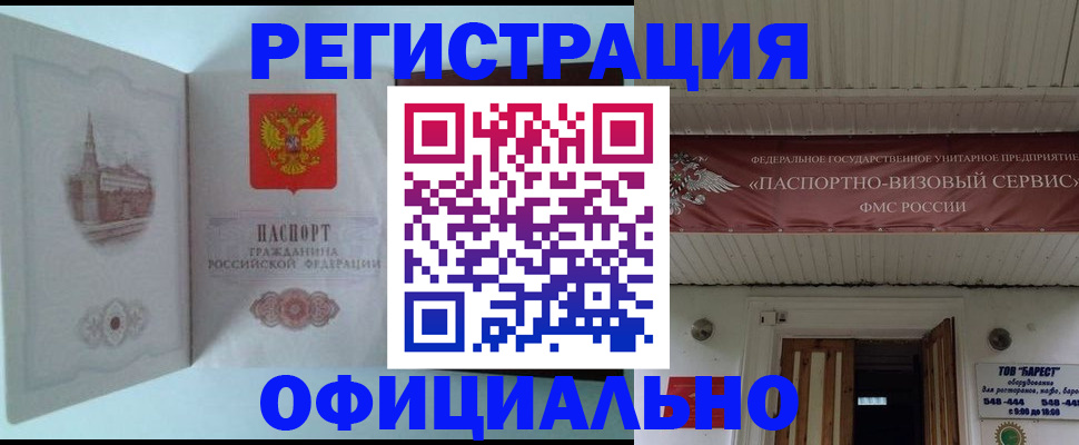 временная регистрация для всех в Каспийске