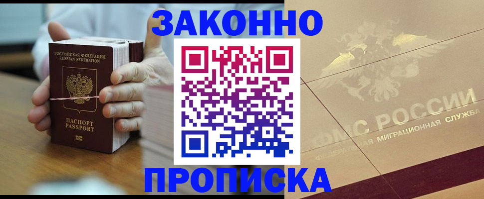 миграционный учет в Каспийске