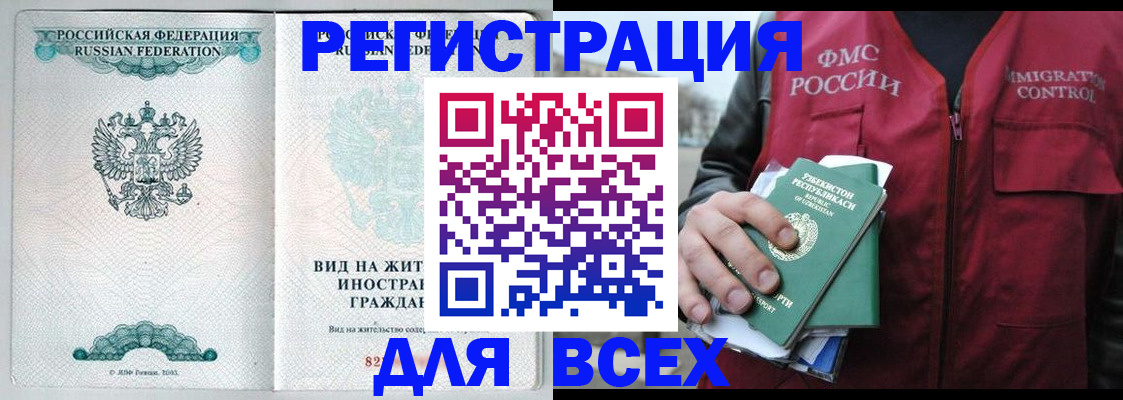 прописка штамп в Каспийске