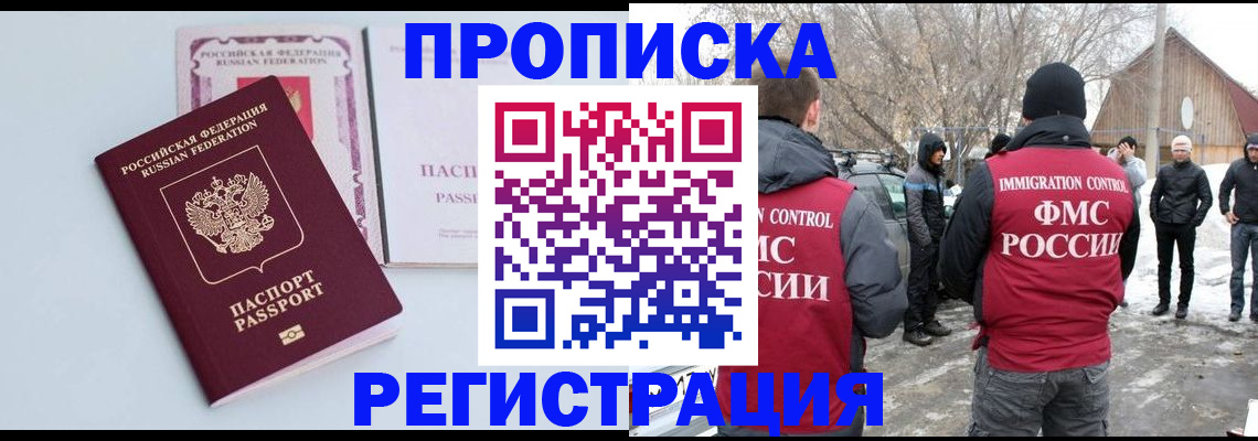 прописка поиск в Каспийске